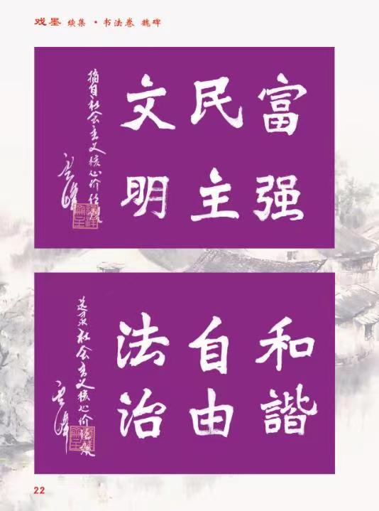 绝句-戏墨感怀（组合/二）诗||王坤（图17）