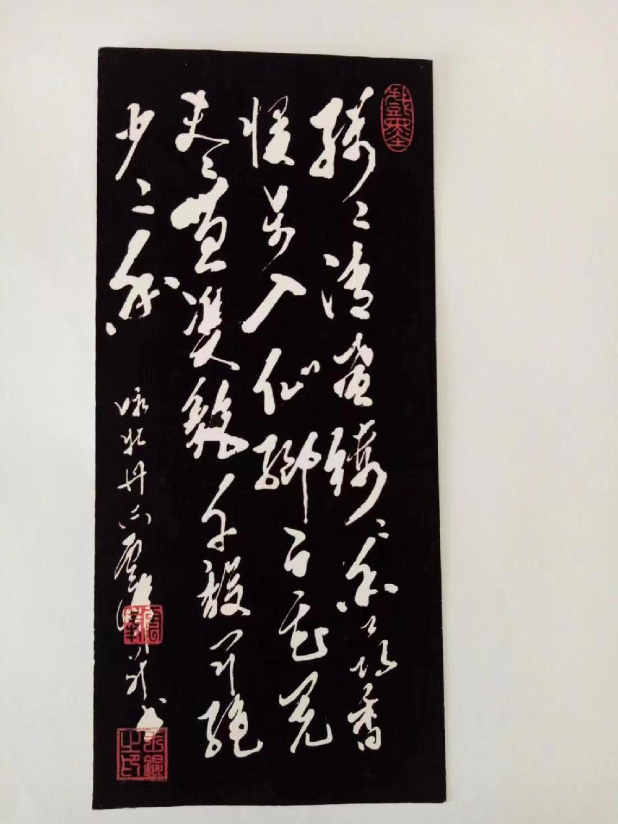 绝句-戏墨感怀（组合/二）诗||王坤（图23）