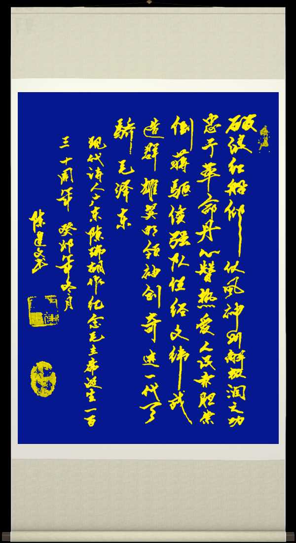 野草诗社十二(江苏)研修院036期微刊《唱响红歌代代传》(图31)