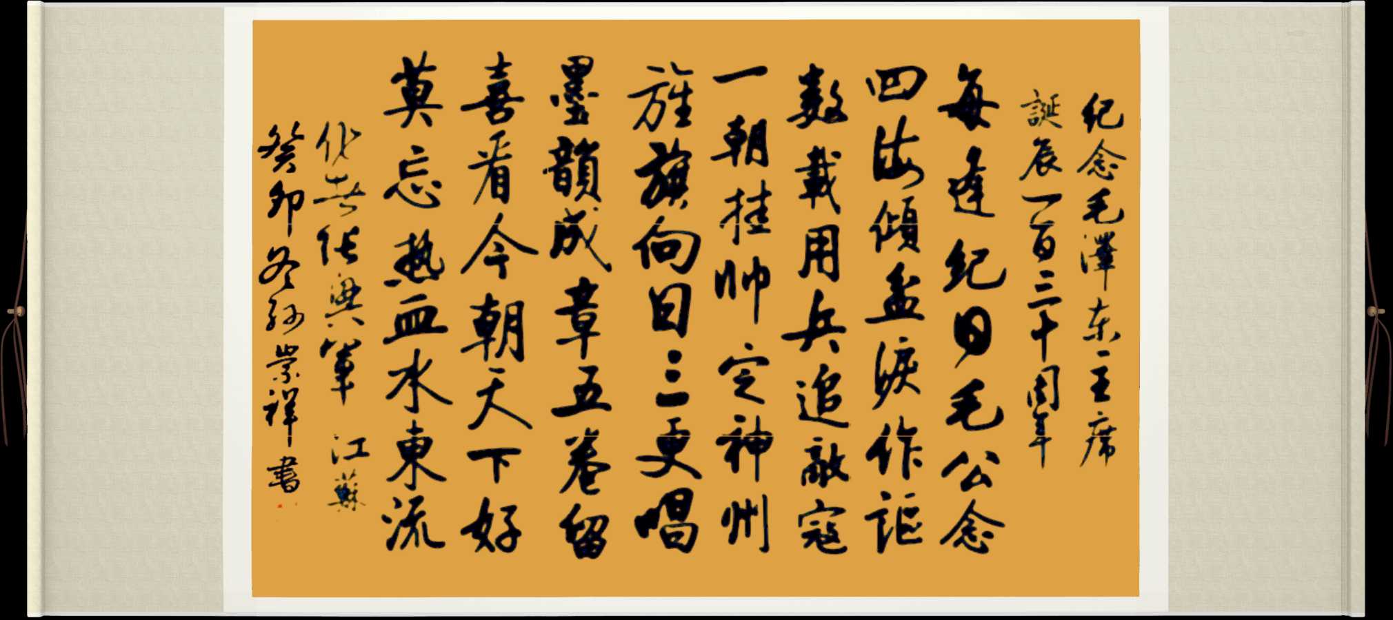 野草诗社十二(江苏)研修院036期微刊《唱响红歌代代传》(图6)
