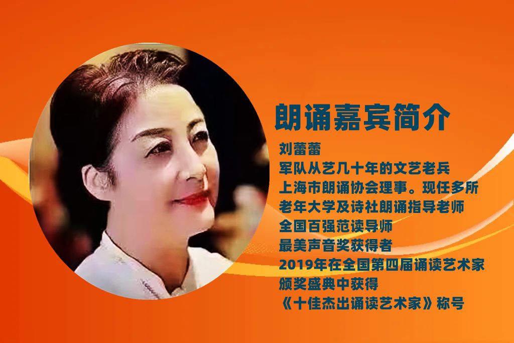 著名朗诵表演艺术家蕾蕾朗诵《我喜欢海南下雨的时候》作者/王全新（图3）