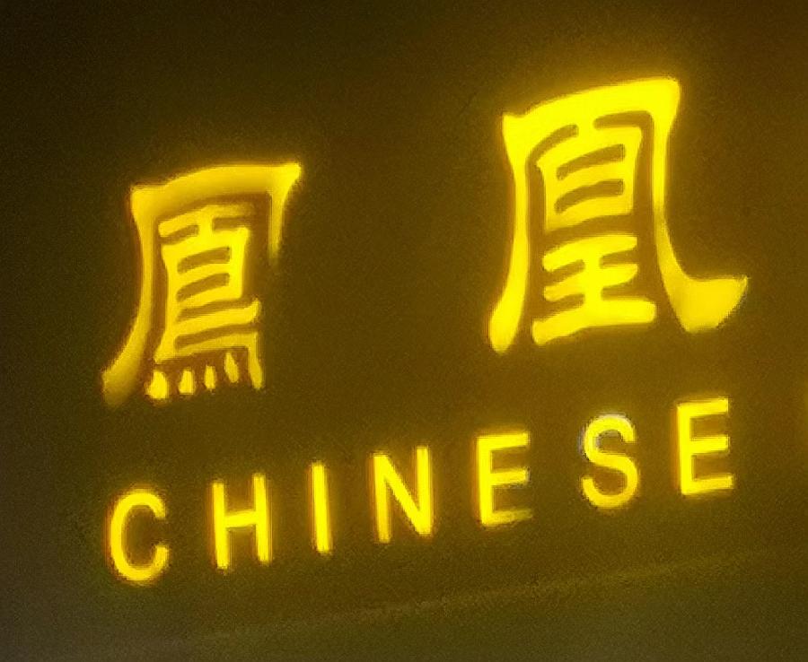 【晨兴梦醒】文／磊怀（图12）