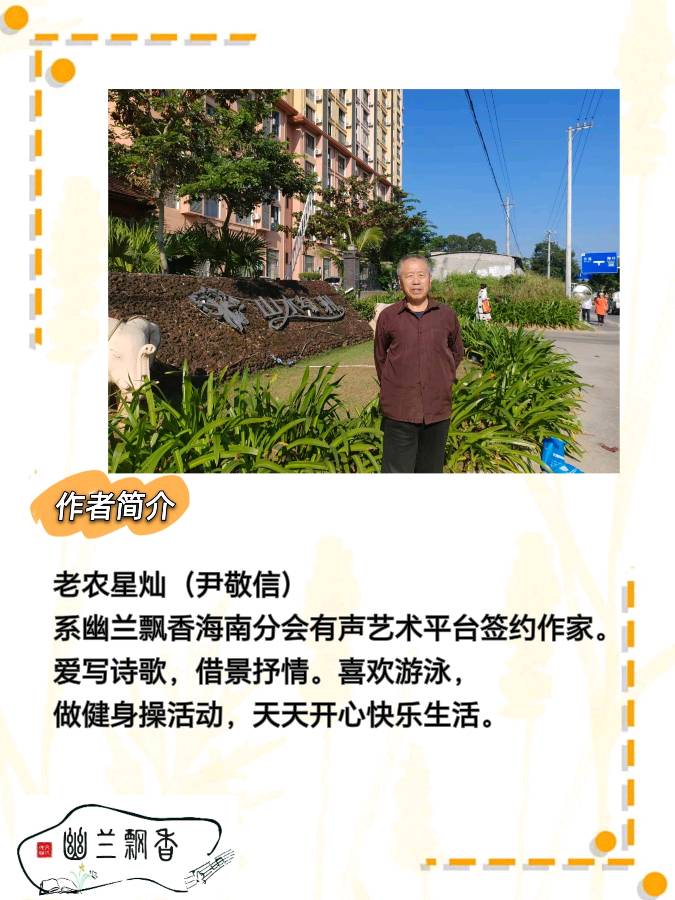 《茶韵》诵读：心太软 ‖ 文／老农星灿（尹敬信）（图5）