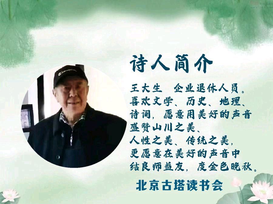 张志平朗诵【落叶】作者/王大生（图2）