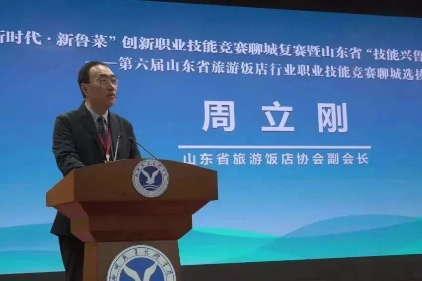 “新时代·新鲁菜”创新职业技能竞赛聊城复赛暨“技能兴鲁”职业技能大赛—第六届山东省旅游饭店行业职业技能竞赛聊城选拔赛正式启动(图5)