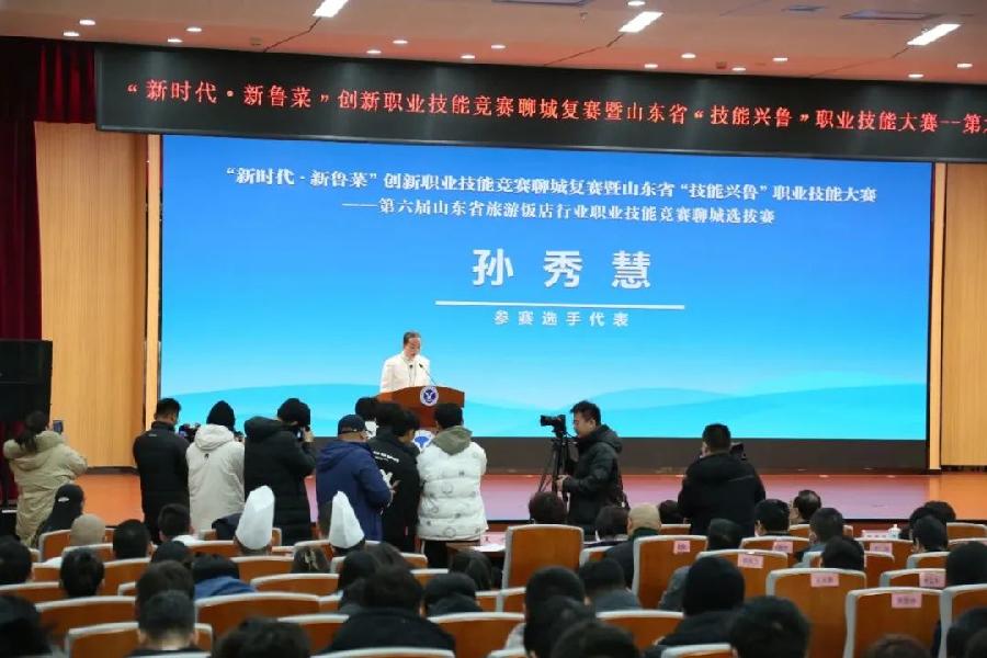 “新时代·新鲁菜”创新职业技能竞赛聊城复赛暨“技能兴鲁”职业技能大赛—第六届山东省旅游饭店行业职业技能竞赛聊城选拔赛正式启动(图8)
