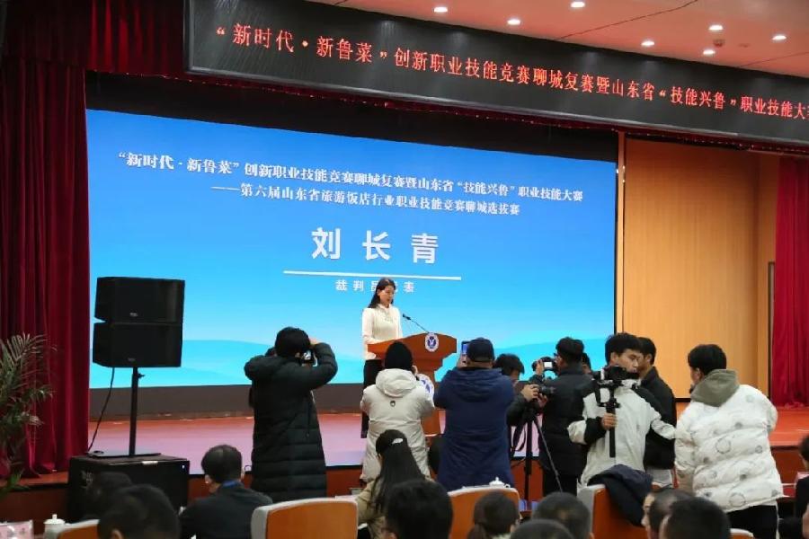 “新时代·新鲁菜”创新职业技能竞赛聊城复赛暨“技能兴鲁”职业技能大赛—第六届山东省旅游饭店行业职业技能竞赛聊城选拔赛正式启动(图7)