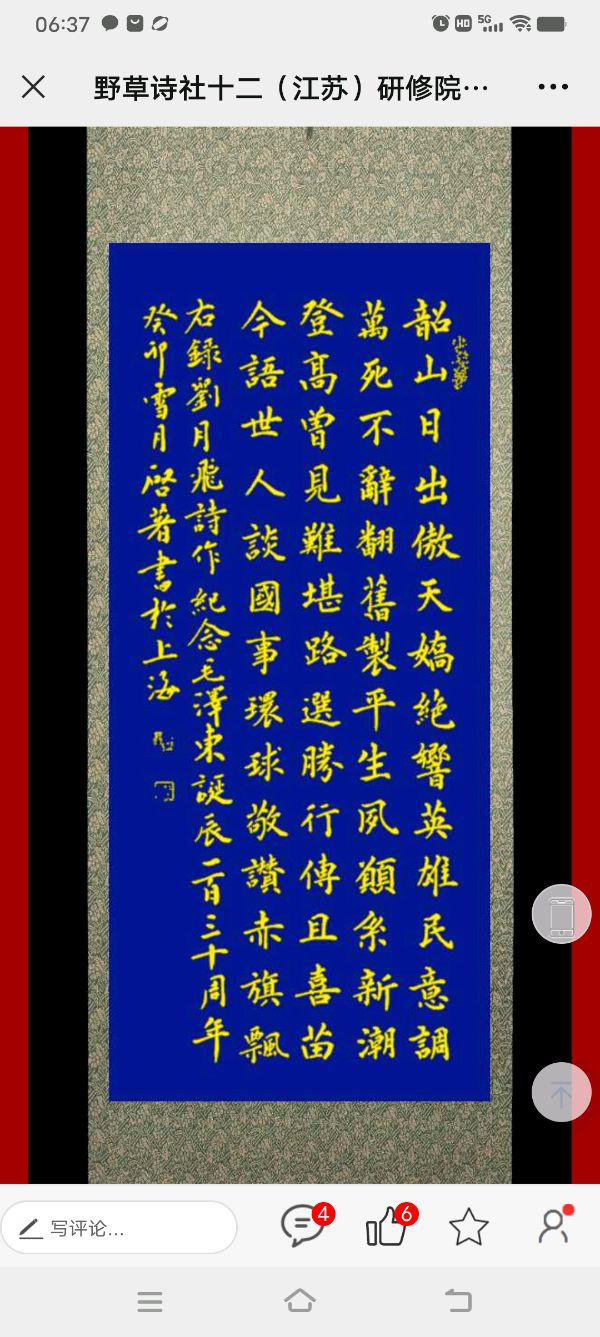心尘文艺 第1113期(图2)