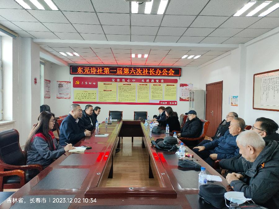 东元诗社：即将出版诗集 举办迎新诗会 助推企业文化发展
