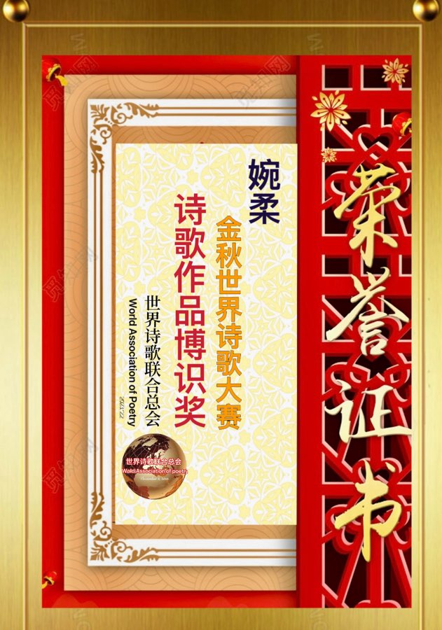 重磅消息㊗️2023【金秋世界诗歌大赛】获奖诗人名录【世界诗人名人展】特刊（图14）