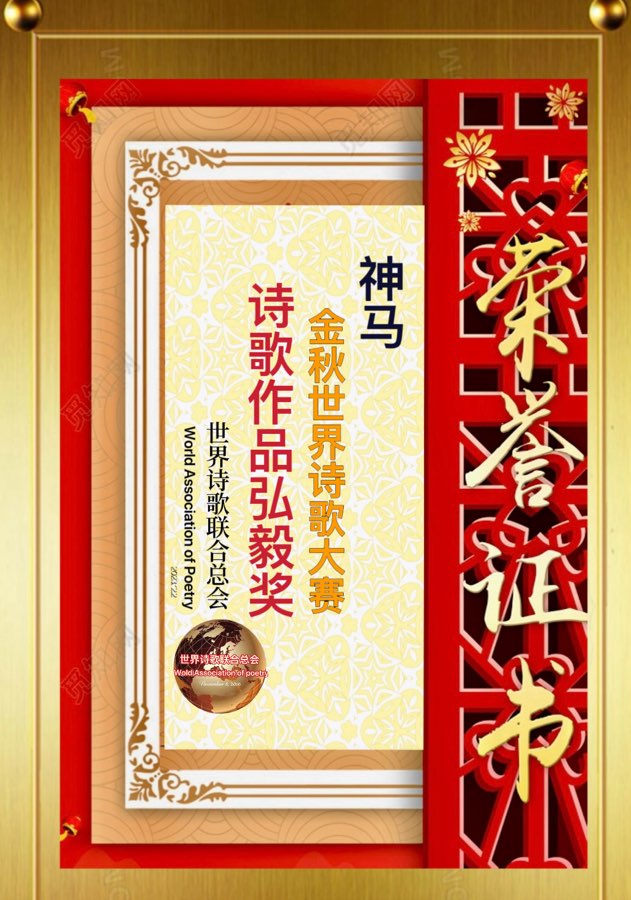 重磅消息㊗️2023【金秋世界诗歌大赛】获奖诗人名录【世界诗人名人展】特刊（图30）