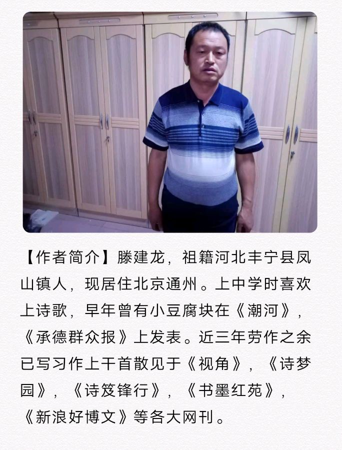 【诗生活·上海头条】滕建龙微型诗专辑（图3）