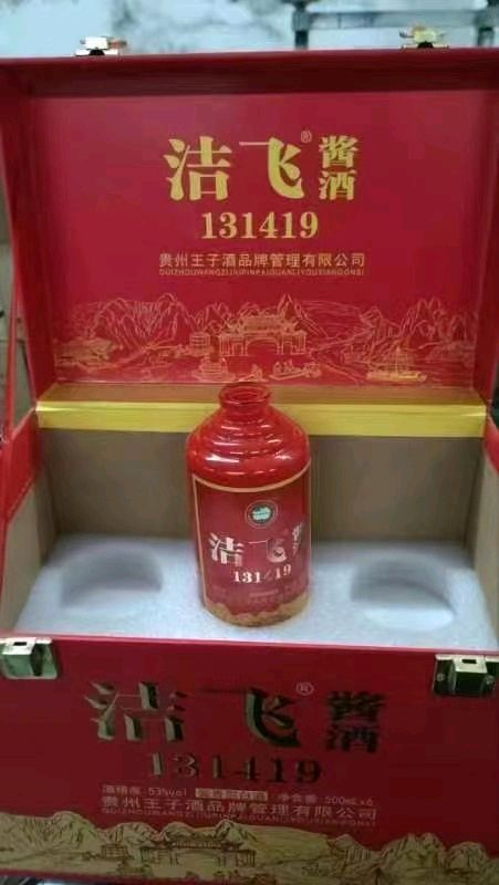 作者:唐奇芳《喝洁飞酱酒有感》(专辑)7328期【新京都文艺】