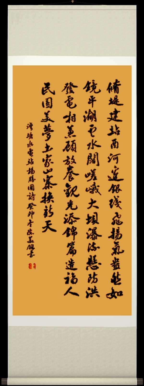 星火诗社141期微刊《特邀嘉宾一杨胜国》(图55)