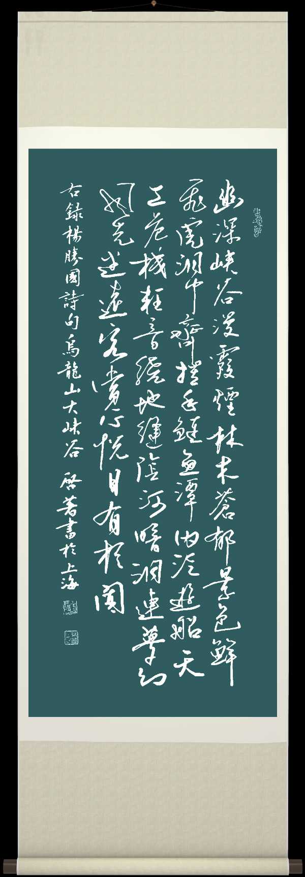 星火诗社141期微刊《特邀嘉宾一杨胜国》(图43)