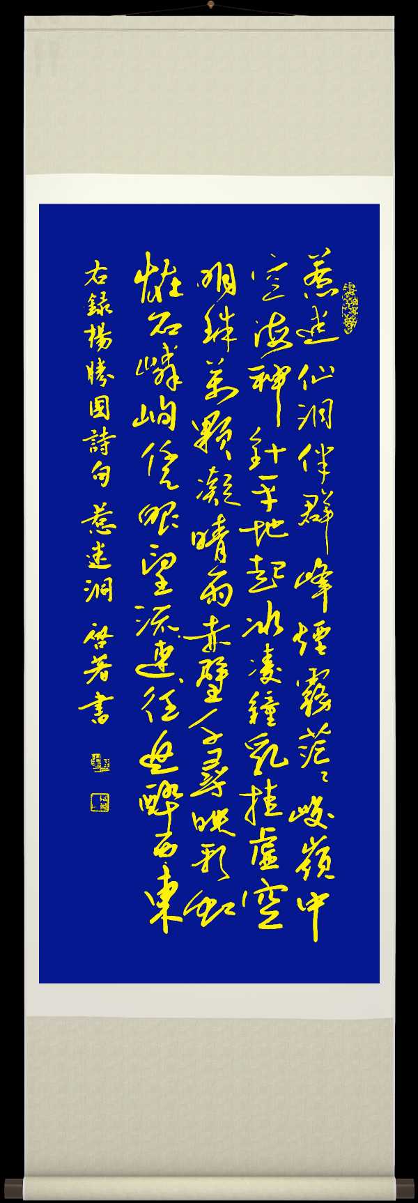 星火诗社141期微刊《特邀嘉宾一杨胜国》(图45)