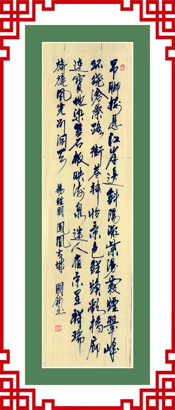 星火诗社141期微刊《特邀嘉宾一杨胜国》(图26)