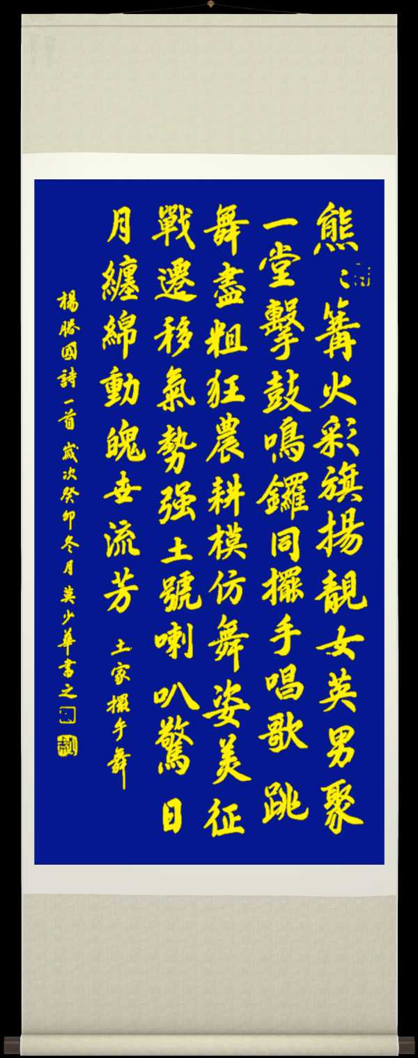 星火诗社141期微刊《特邀嘉宾一杨胜国》（图59）