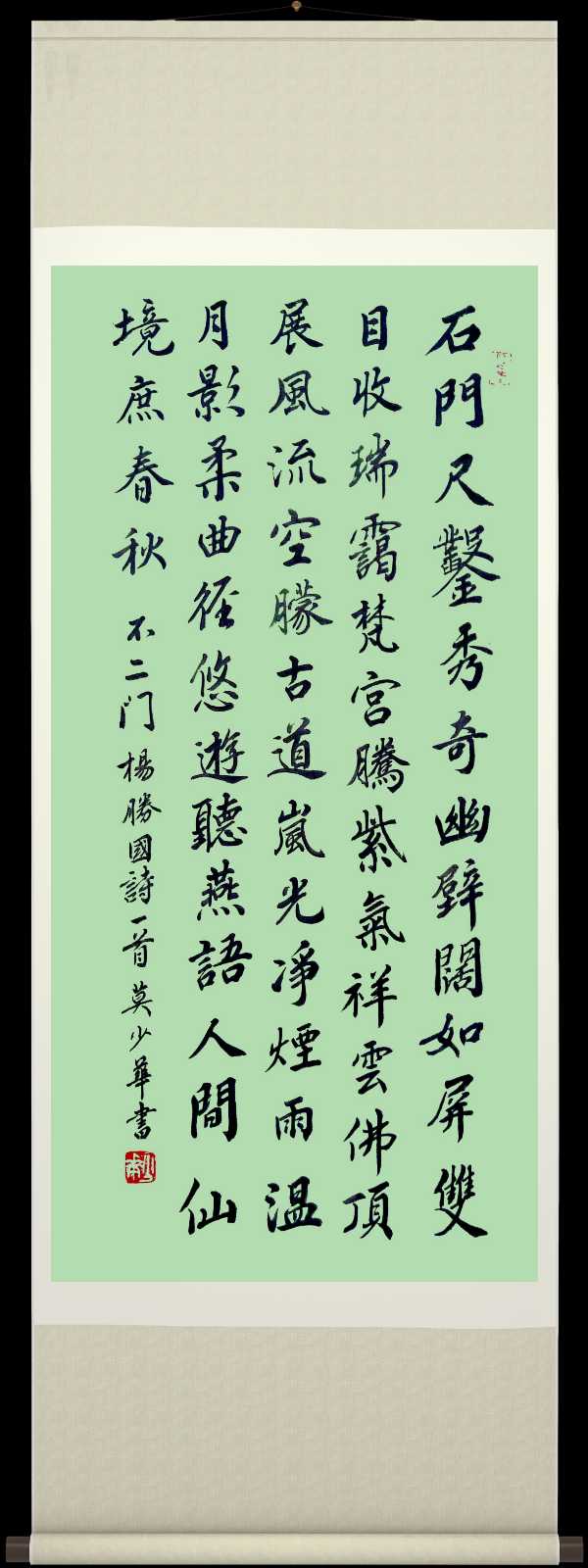 星火诗社141期微刊《特邀嘉宾一杨胜国》(图61)