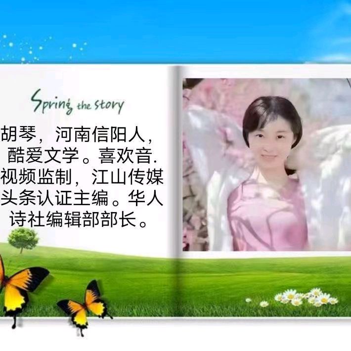 《秋雨如烟》作者/陈正清 主播/馨园小主 主编/胡琴(图7)