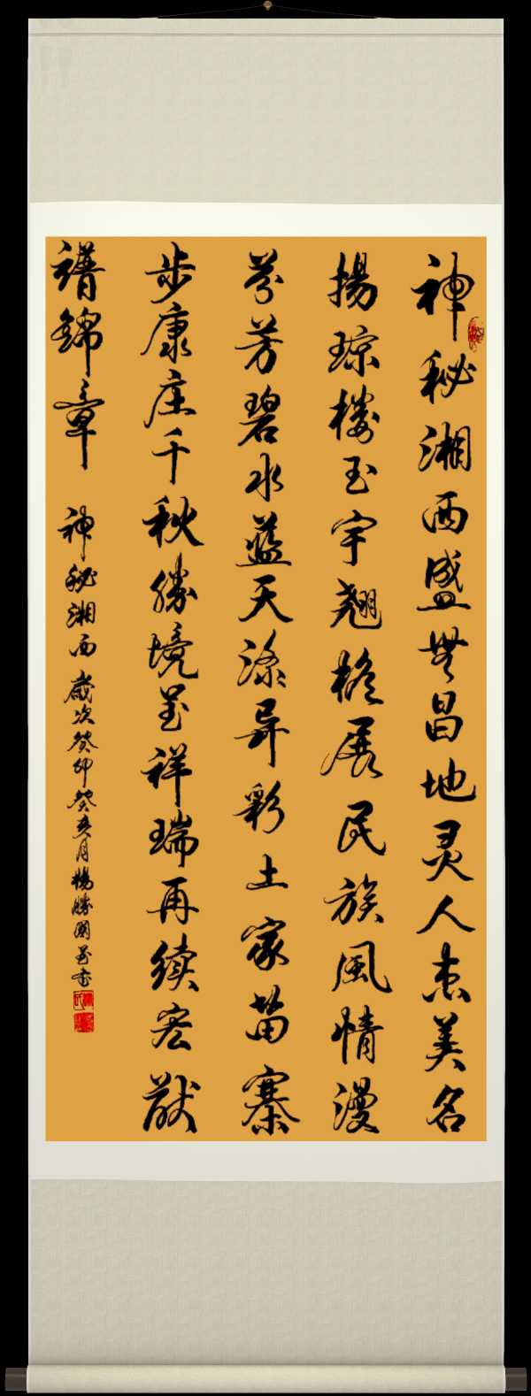 星火诗社141期微刊《特邀嘉宾一杨胜国》(图4)