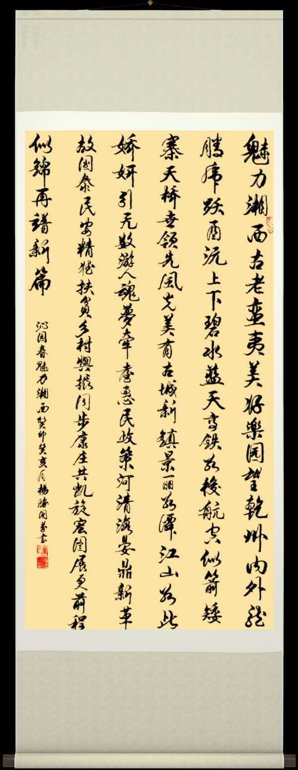 星火诗社141期微刊《特邀嘉宾一杨胜国》(图71)