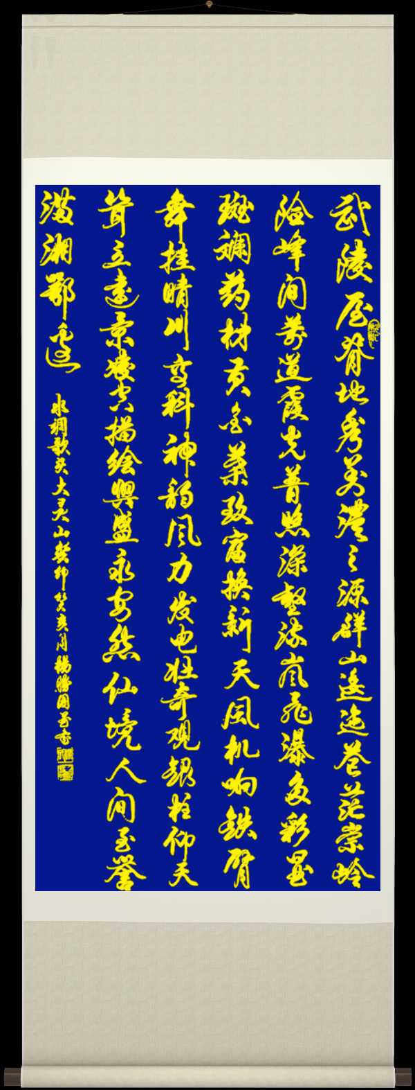 星火诗社141期微刊《特邀嘉宾一杨胜国》(图67)