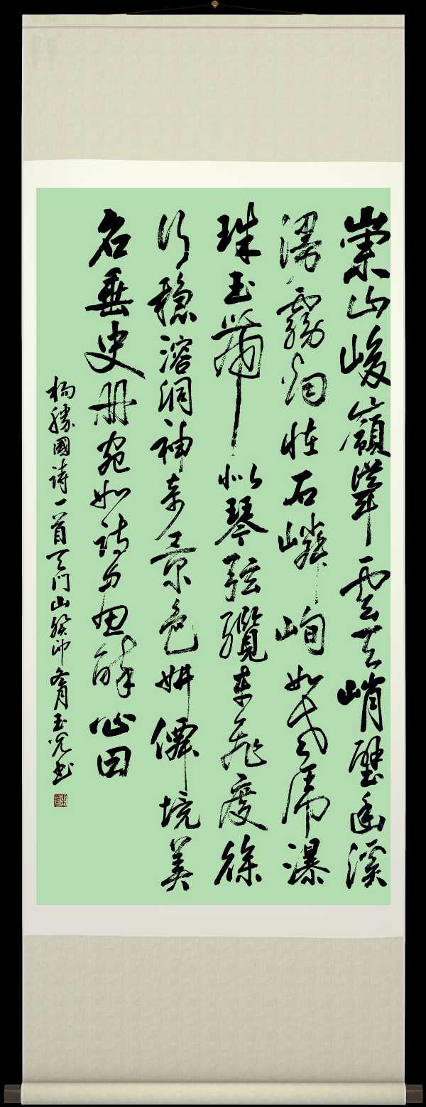 星火诗社141期微刊《特邀嘉宾一杨胜国》（图12）