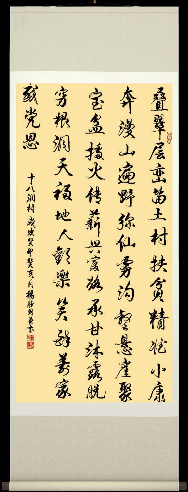星火诗社141期微刊《特邀嘉宾一杨胜国》(图16)