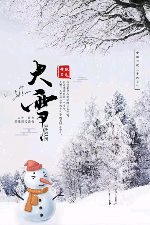 韩庚的《大雪》