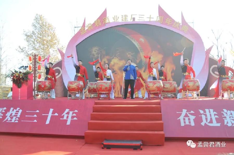 2023·孟尝君酒业建厂三十周年庆典暨第七届冬酿文化节隆重举行(图2)