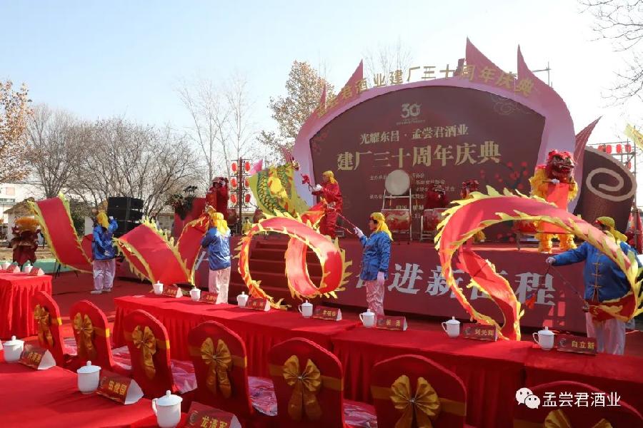 2023·孟尝君酒业建厂三十周年庆典暨第七届冬酿文化节隆重举行(图6)