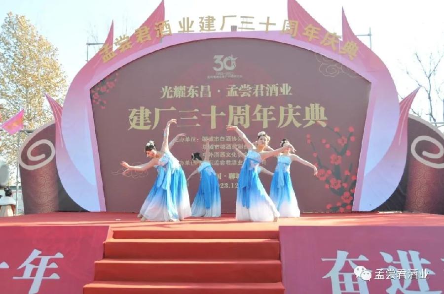 2023·孟尝君酒业建厂三十周年庆典暨第七届冬酿文化节隆重举行(图5)