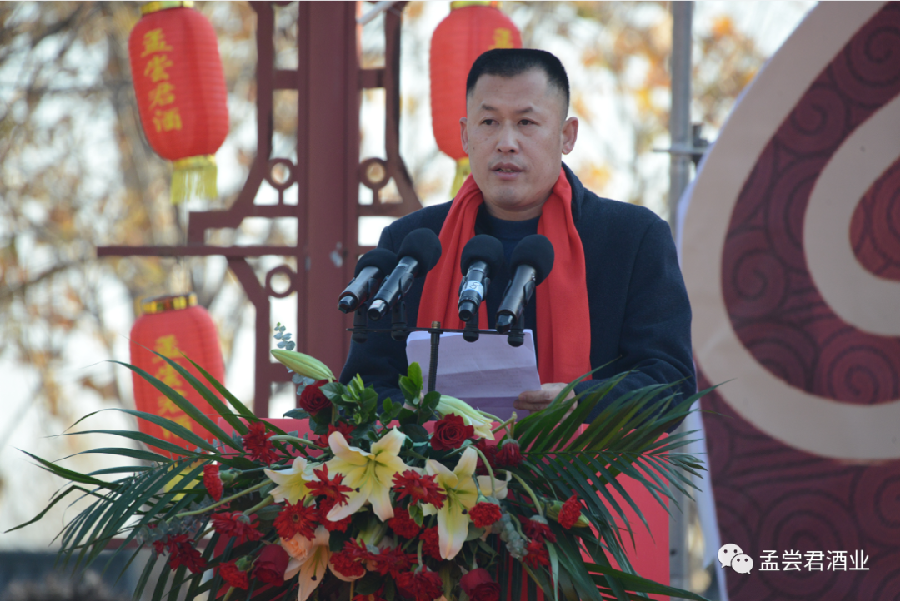 2023·孟尝君酒业建厂三十周年庆典暨第七届冬酿文化节隆重举行(图10)