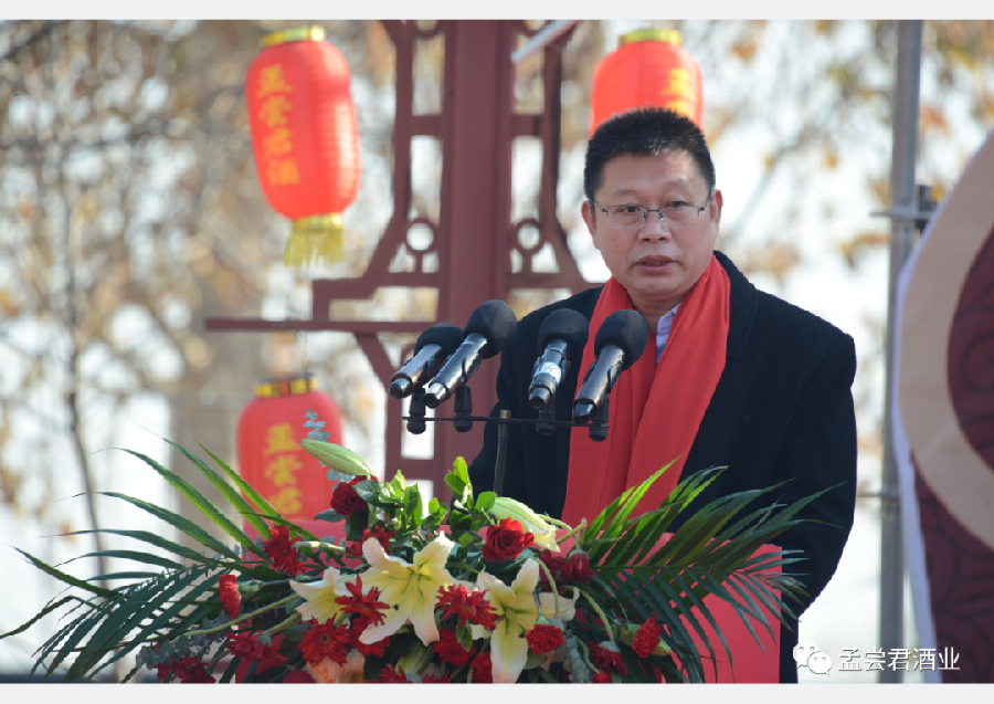 2023·孟尝君酒业建厂三十周年庆典暨第七届冬酿文化节隆重举行(图12)