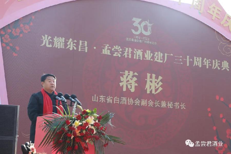 2023·孟尝君酒业建厂三十周年庆典暨第七届冬酿文化节隆重举行(图13)