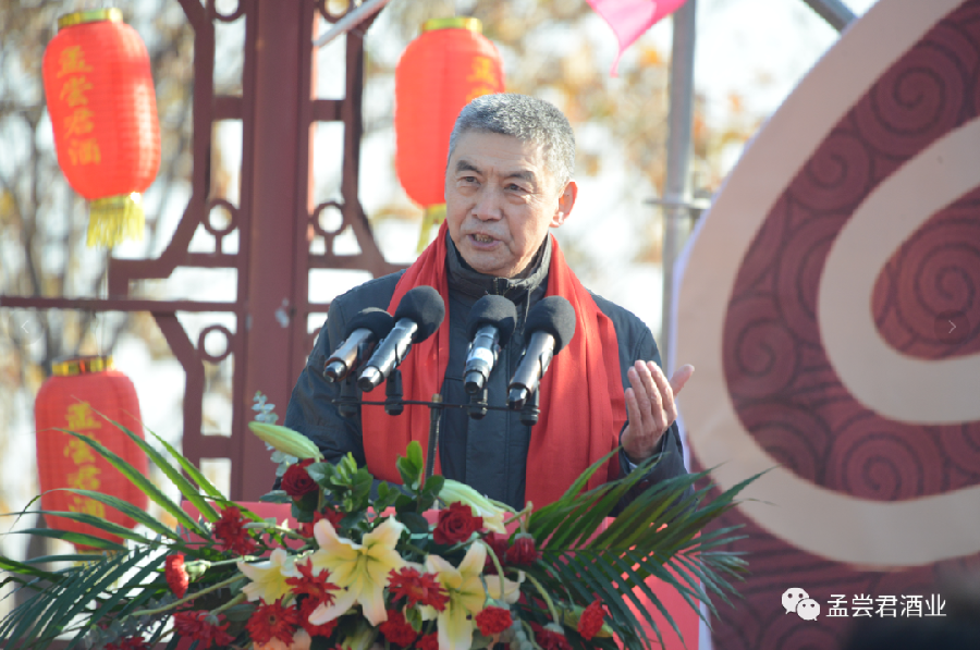 2023·孟尝君酒业建厂三十周年庆典暨第七届冬酿文化节隆重举行(图14)