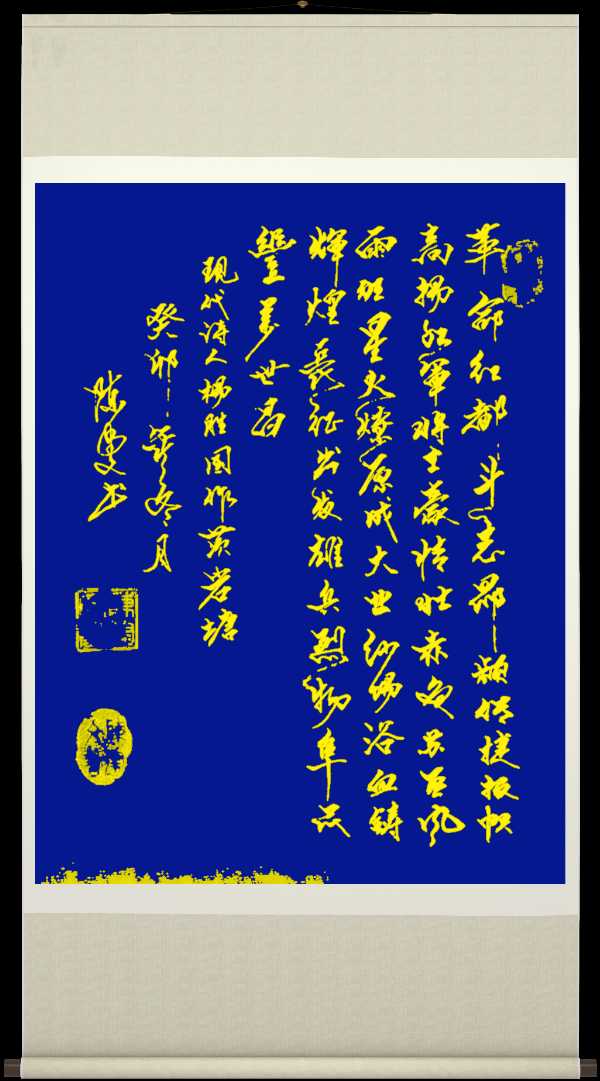 星火诗社141期微刊《特邀嘉宾一杨胜国》(图34)