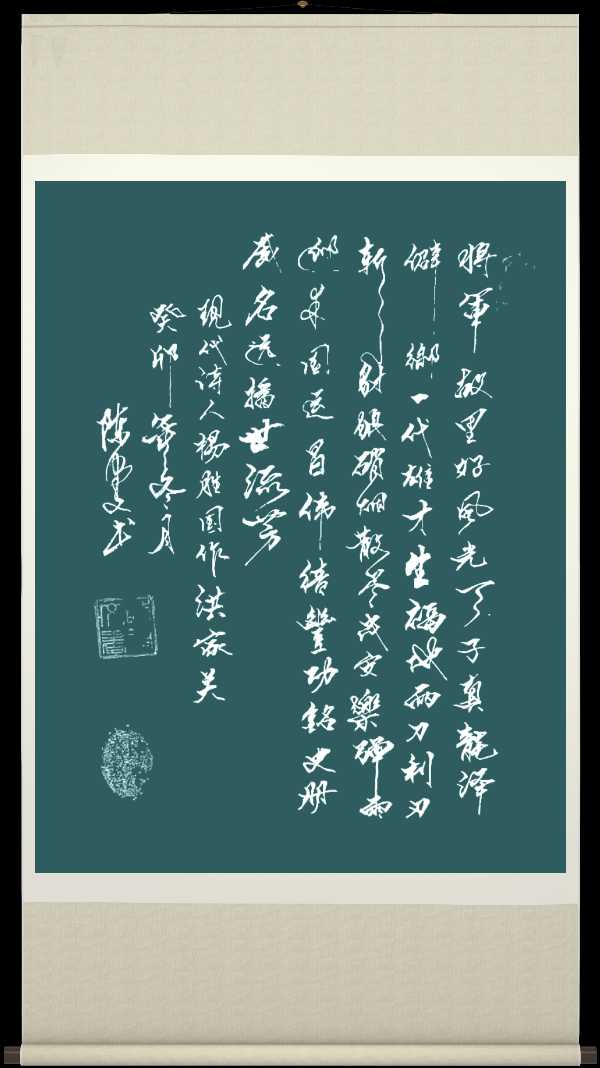 星火诗社141期微刊《特邀嘉宾一杨胜国》(图32)