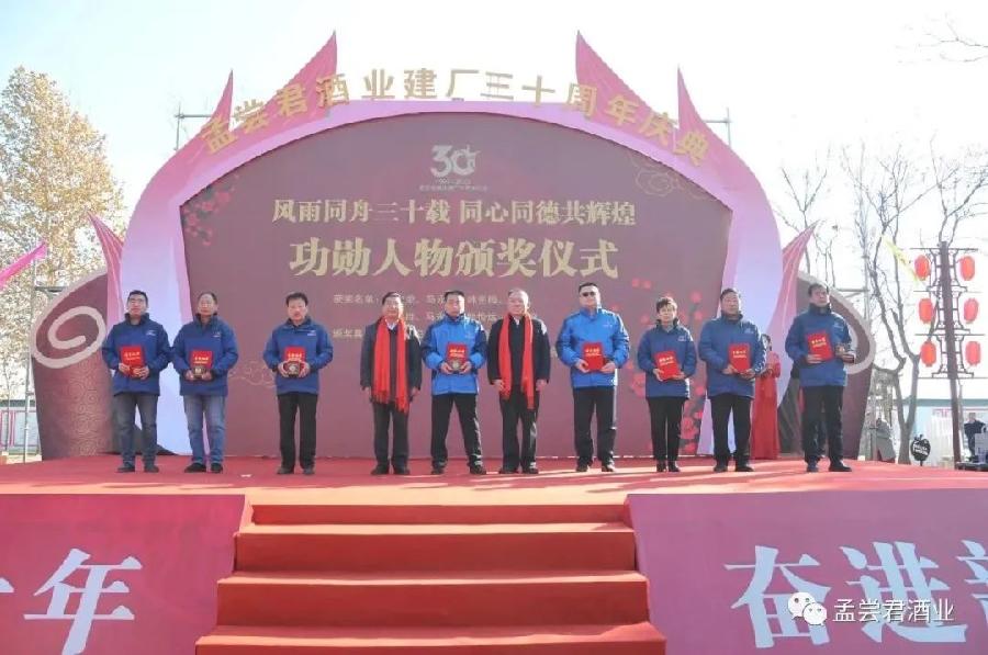2023·孟尝君酒业建厂三十周年庆典暨第七届冬酿文化节隆重举行(图20)