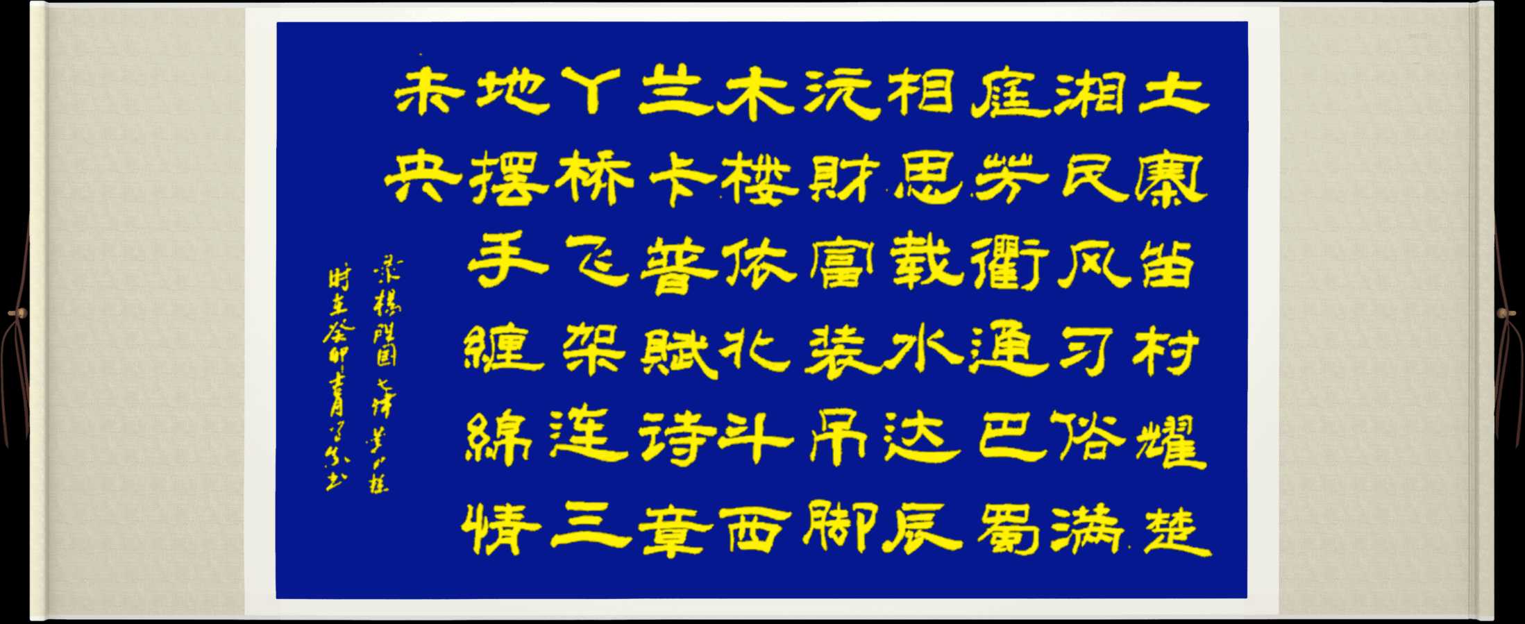 星火诗社141期微刊《特邀嘉宾一杨胜国》（图47）