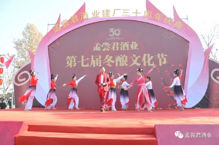 2023·孟尝君酒业建厂三十周年庆典暨第七届冬酿文化节隆重举行(图26)