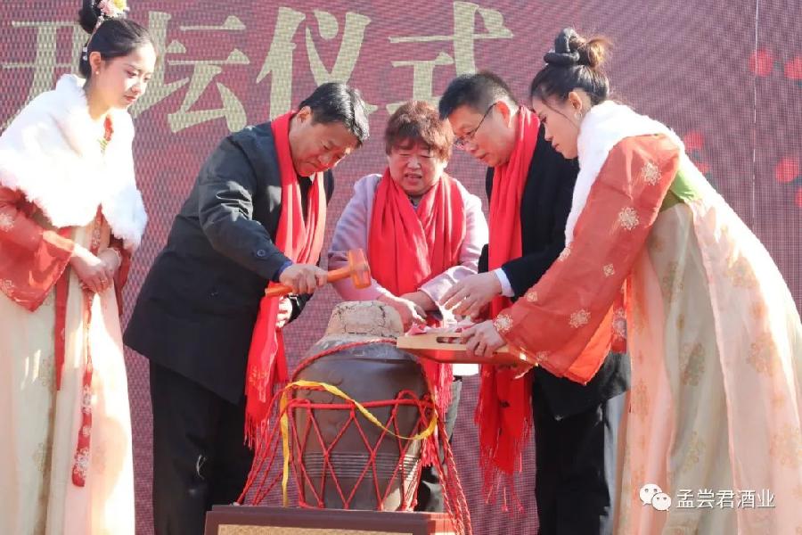 2023·孟尝君酒业建厂三十周年庆典暨第七届冬酿文化节隆重举行(图24)