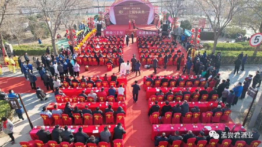 2023·孟尝君酒业建厂三十周年庆典暨第七届冬酿文化节隆重举行(图37)