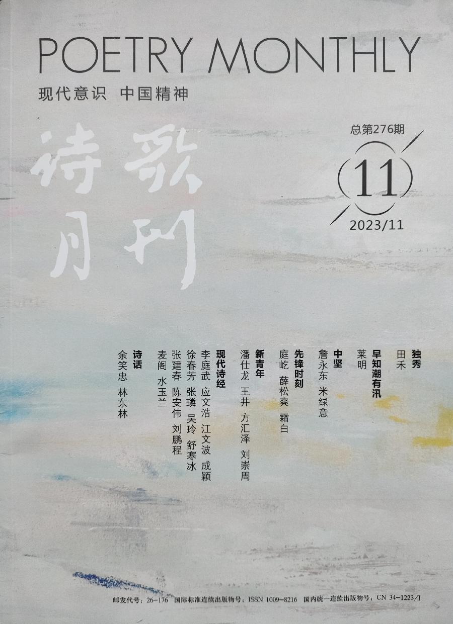 王广田:新诗《两条小狗》载《赤子乡土诗人》2026年第3期,存谢!(图99)
