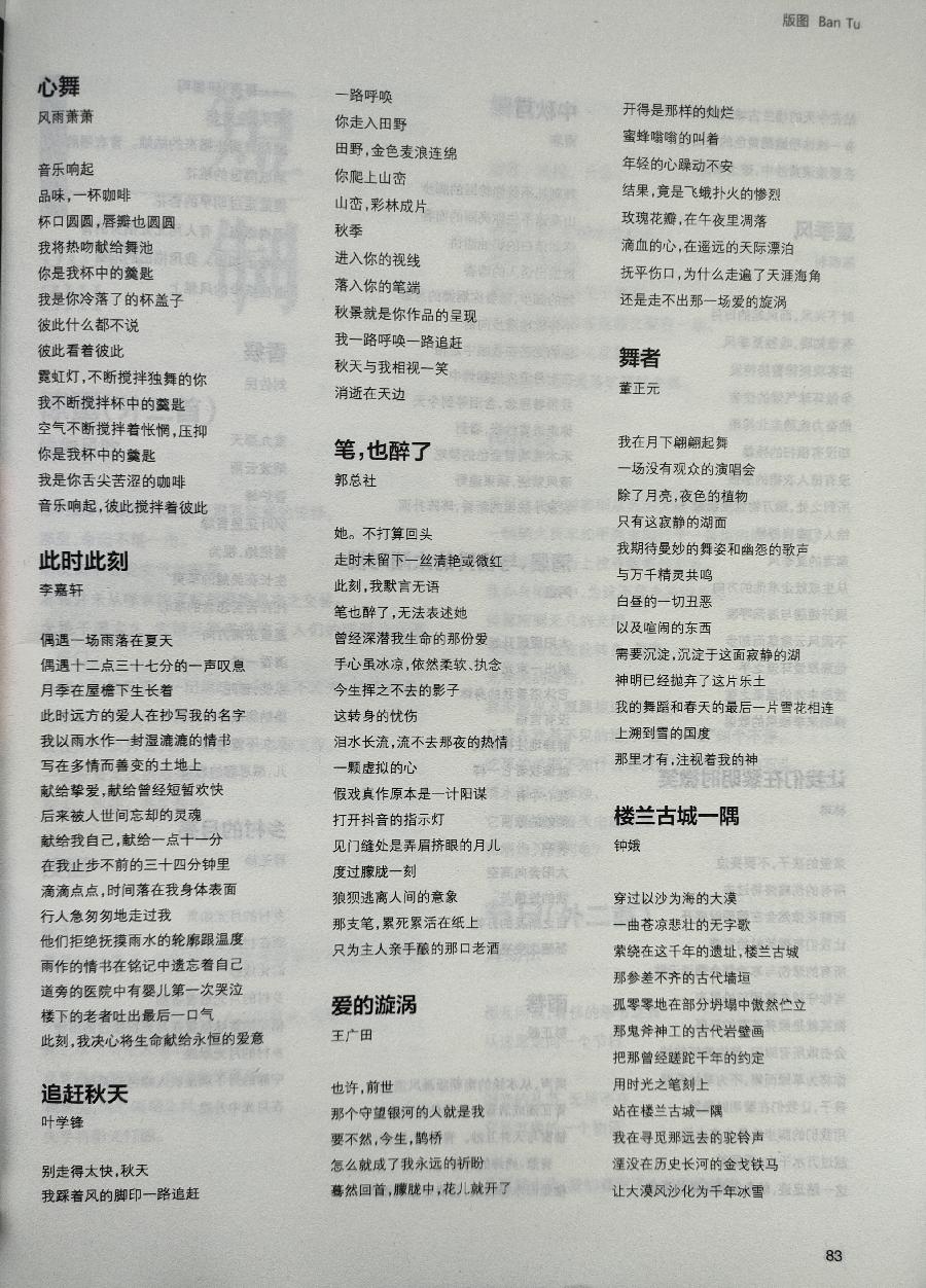 王广田:新诗《两条小狗》载《赤子乡土诗人》2026年第3期,存谢!(图101)