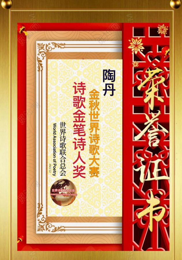 《内蒙古印象》文：陶丹【追梦者总社】世界诗人名人展（10765）（图8）