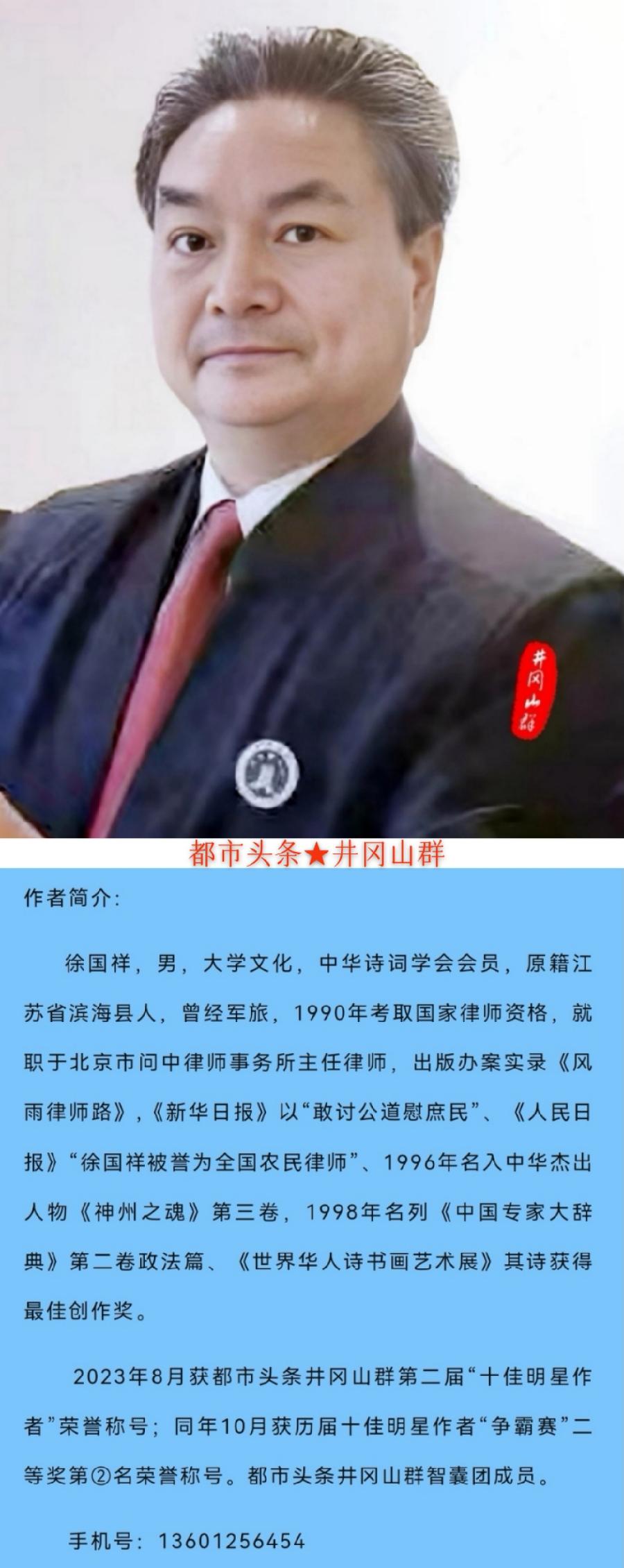 江阴澄江绮山奇闻～诗||徐国祥（图19）