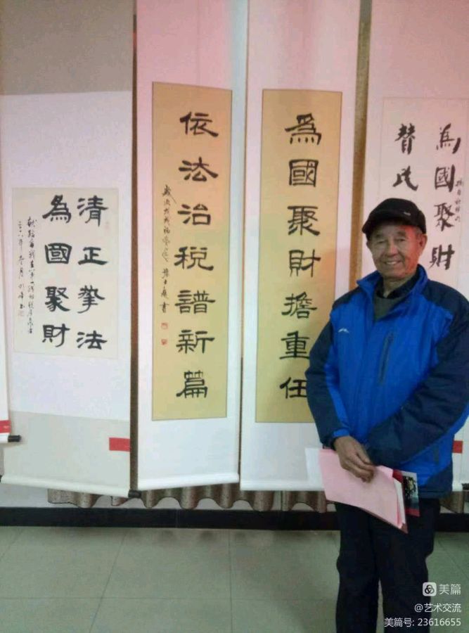 戴志军文/孙士超书法：《深切怀念爱国义士戴华光先生》（图4）