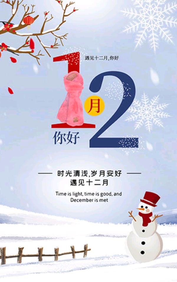 作者：郑占荣《2023年冬日放歌之二十八 辘轳体•拾来冬韵作收藏》7365期【新京都文艺】